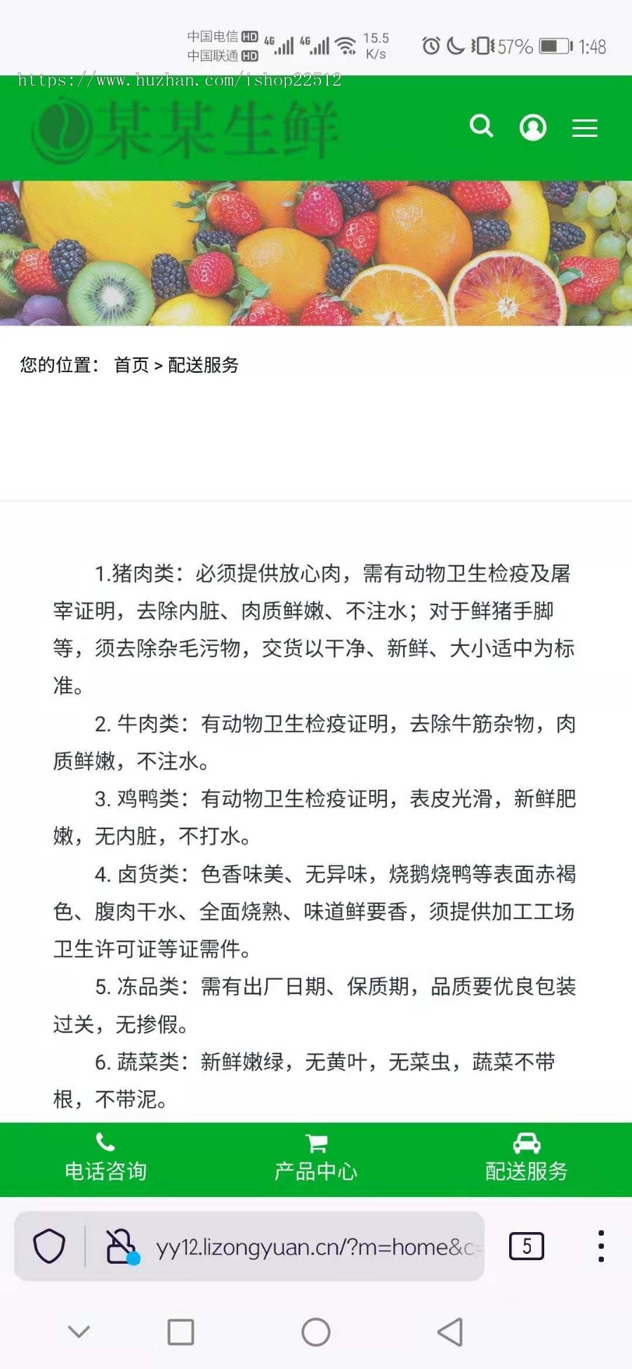 水果生鲜商城系统(模板含商城)/易优eyoucms新版内核/多端/送14插件【yy12】