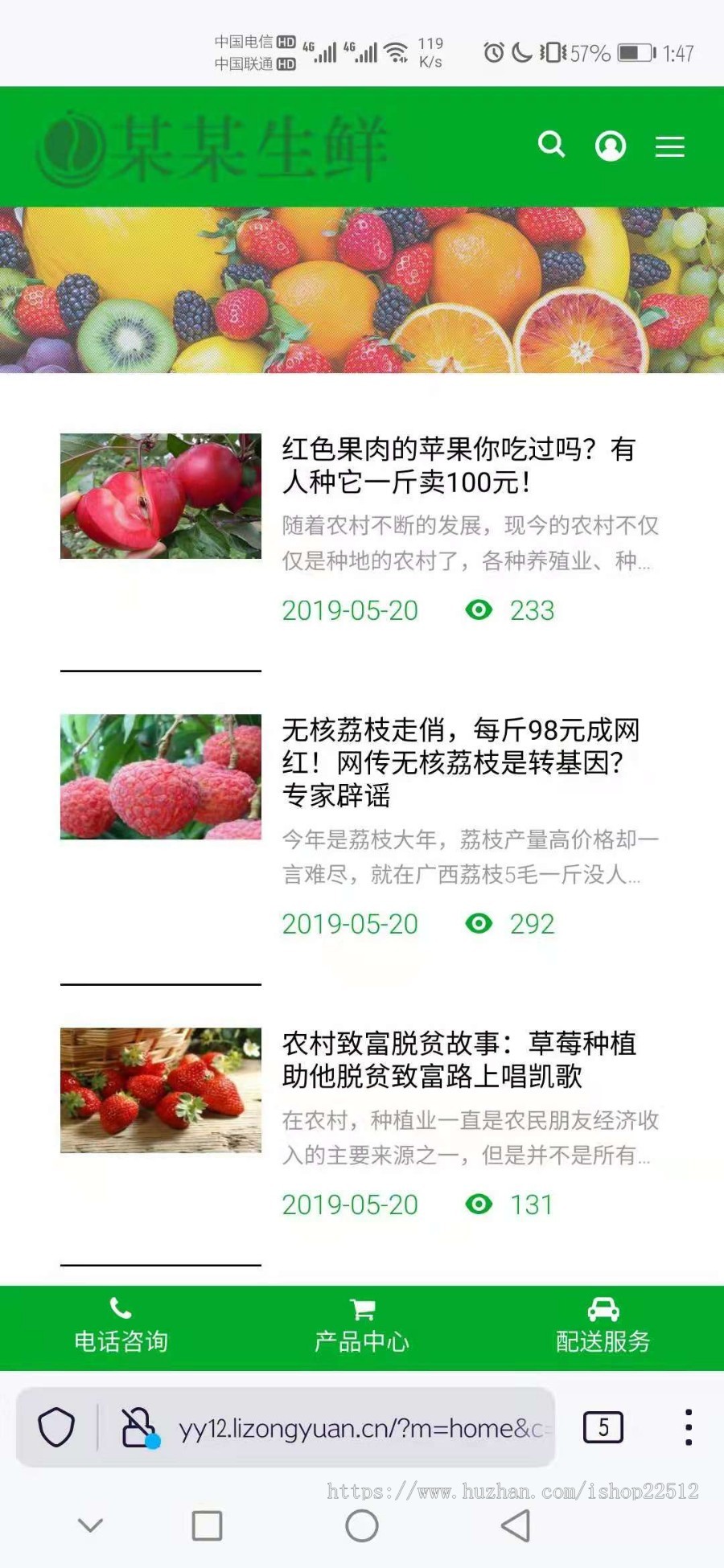 水果生鲜商城系统(模板含商城)/易优eyoucms新版内核/多端/送14插件【yy12】