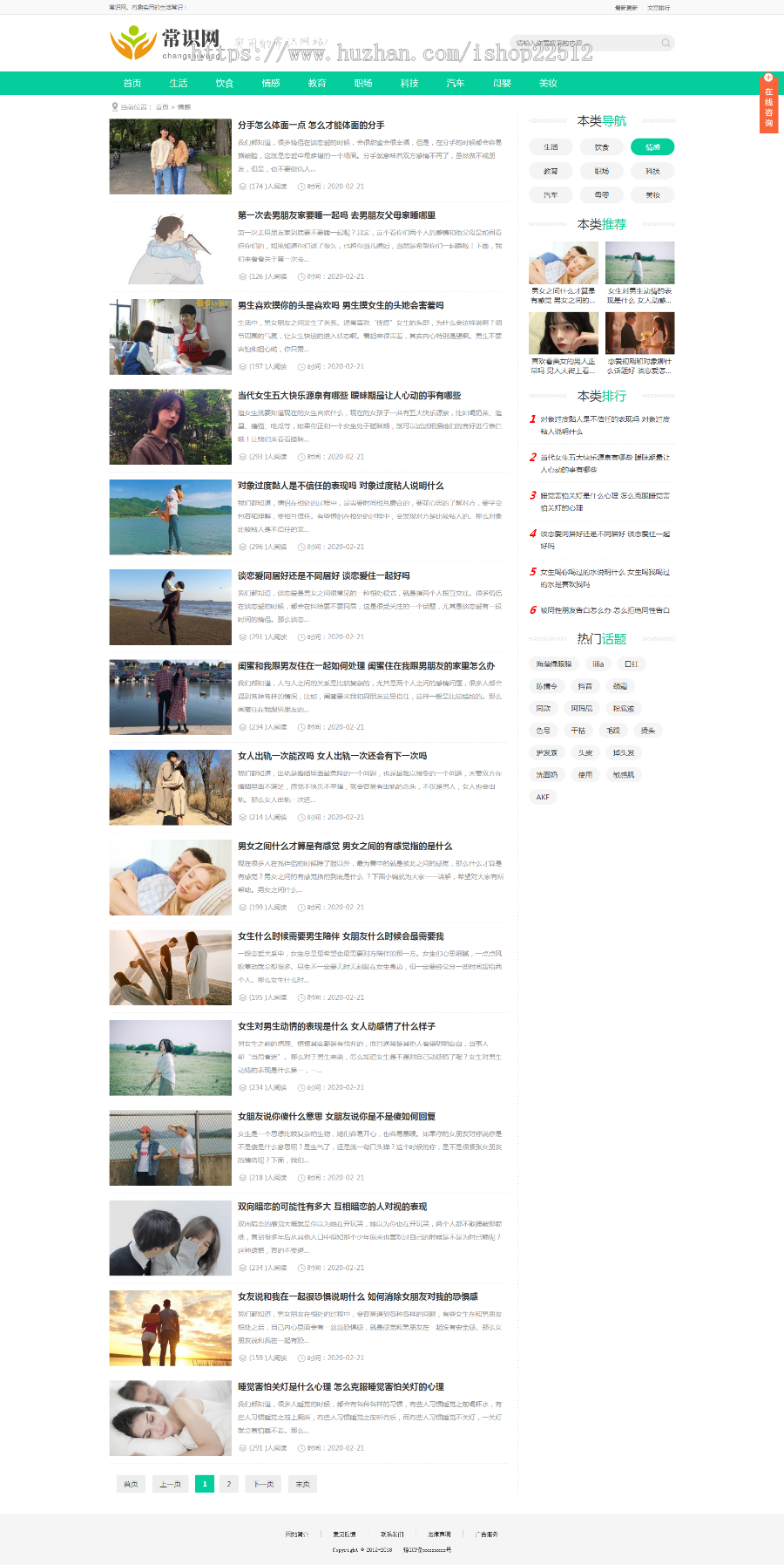 自媒体新闻资讯类网站模板/易优eyoucms新版内核/多端/送14插件【yy15】
