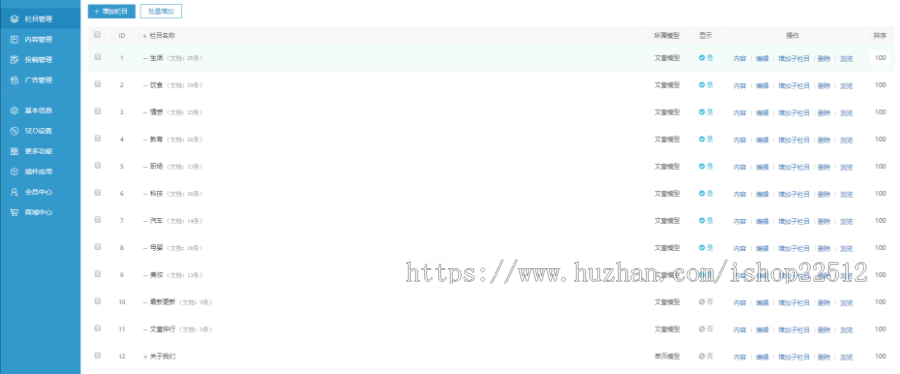 自媒体新闻资讯类网站模板/易优eyoucms新版内核/多端/送14插件【yy15】