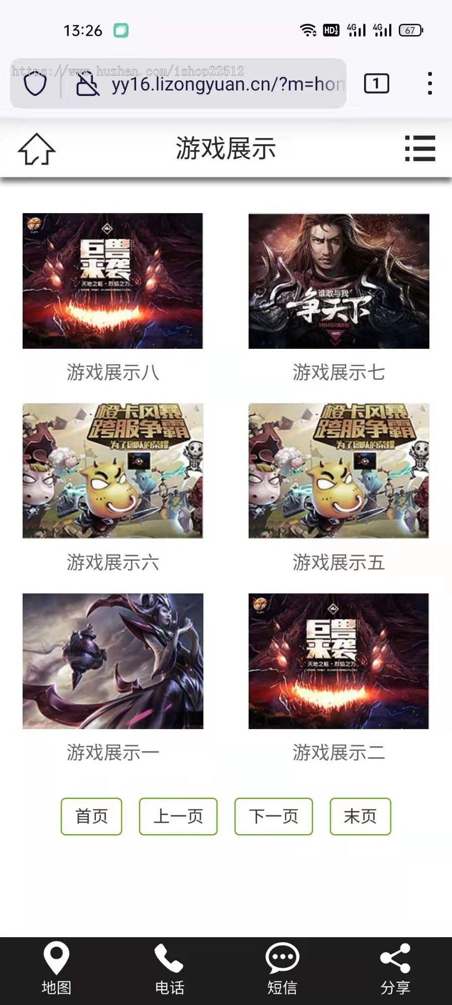 传奇竞技游戏类网站模板/易优eyoucms新版内核/多端/送14插件【yy16】