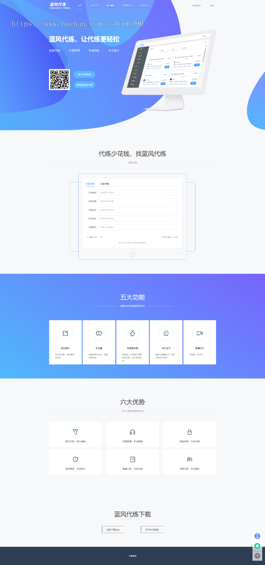 代练平台源码_仿代练通源码_仿代练妈妈源码_代练平台定制开发