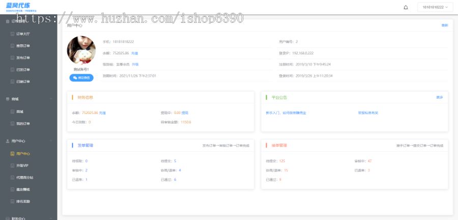 代练平台源码_仿代练通源码_仿代练妈妈源码_代练平台定制开发