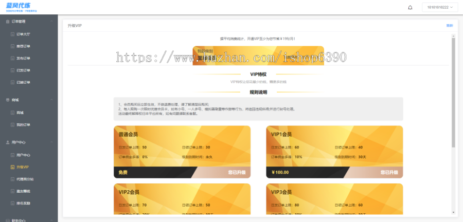 代练平台源码_仿代练通源码_仿代练妈妈源码_代练平台定制开发