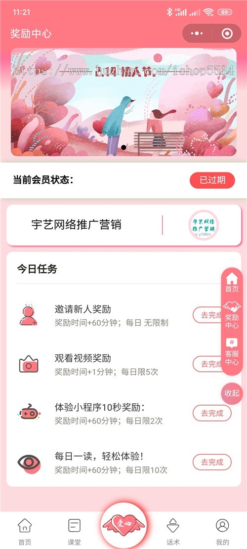 微信恋爱话术小程序 QQ恋爱话术小程序 vip付费流量主小程序 一条龙搭建 智能话术引流推广