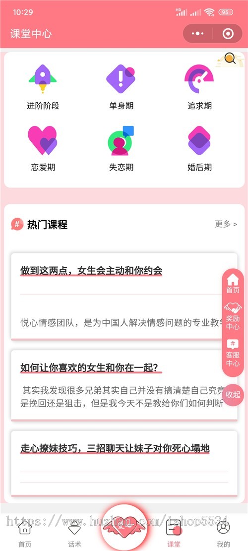 微信恋爱话术小程序 QQ恋爱话术小程序 vip付费流量主小程序 一条龙搭建 智能话术引流推广