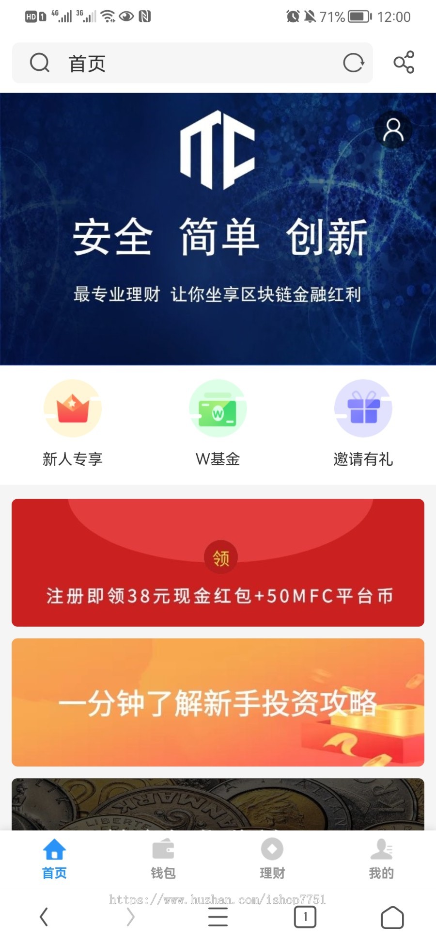 Thinkphp二开的基金系统源码/基金定投分红系统源码/数字基金投资分红系统开源版