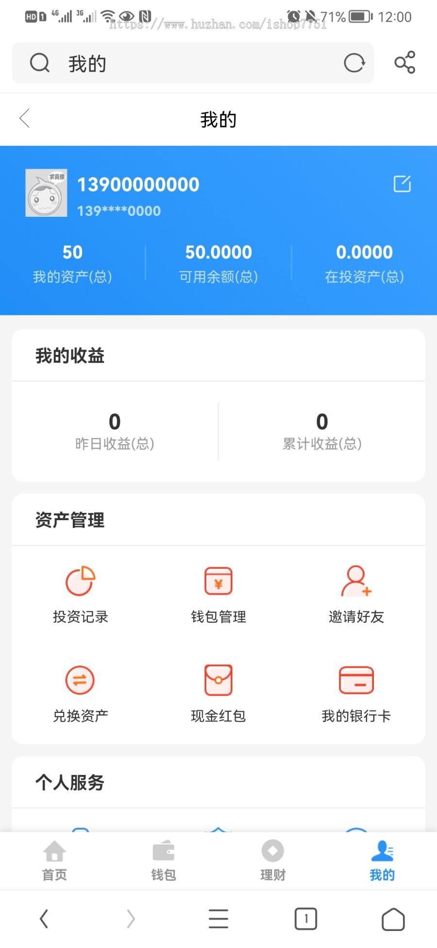 Thinkphp二开的基金系统源码/基金定投分红系统源码/数字基金投资分红系统开源版