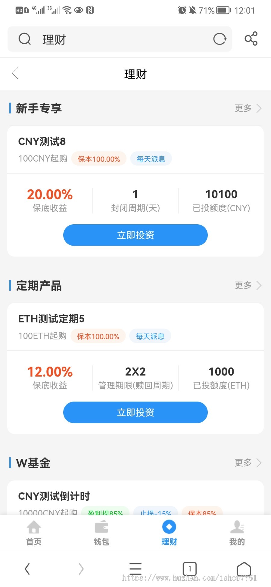 Thinkphp二开的基金系统源码/基金定投分红系统源码/数字基金投资分红系统开源版