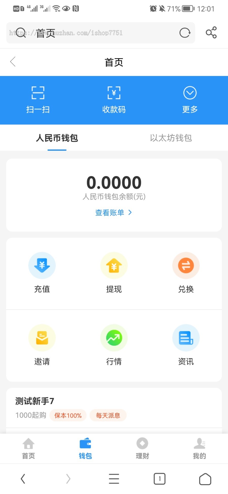 Thinkphp二开的基金系统源码/基金定投分红系统源码/数字基金投资分红系统开源版