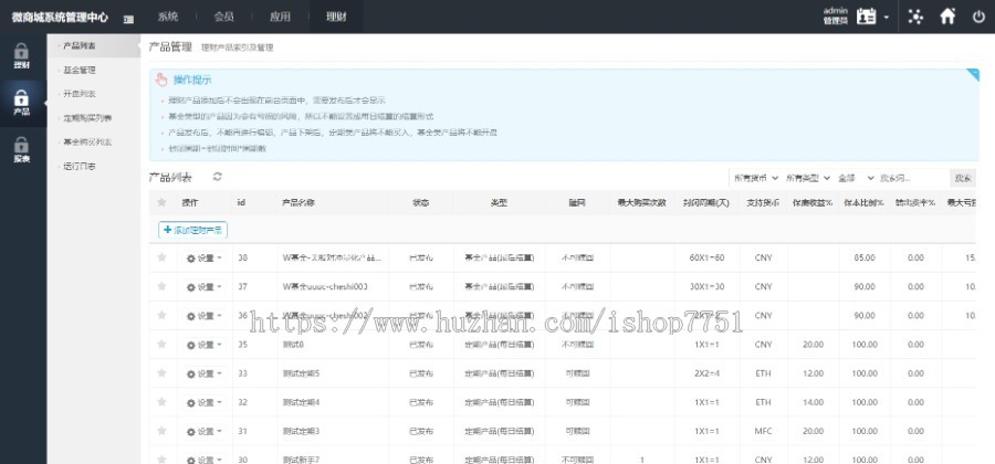 Thinkphp二开的基金系统源码/基金定投分红系统源码/数字基金投资分红系统开源版