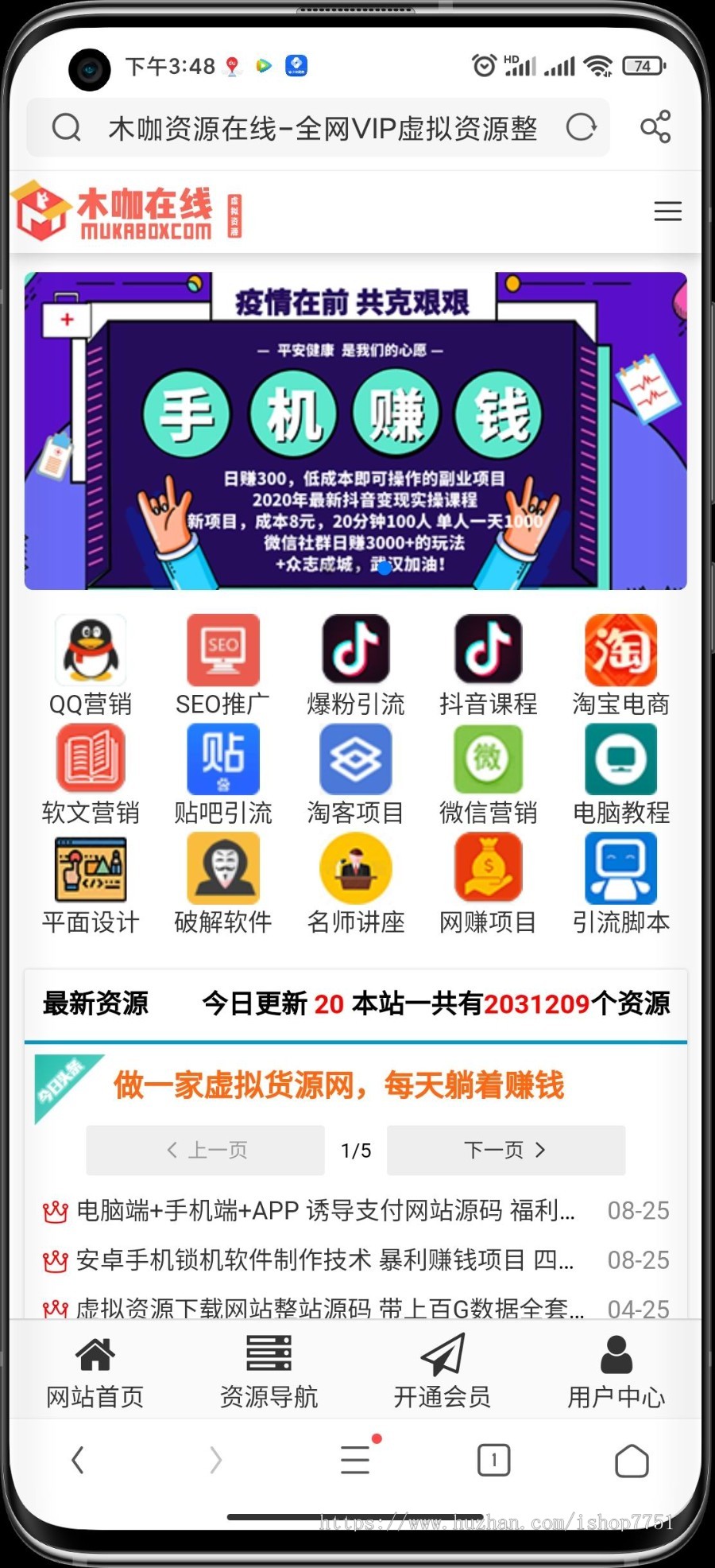 (整站出售)某资源站平台源码打包整合全网资源1300多G上线即可赚钱