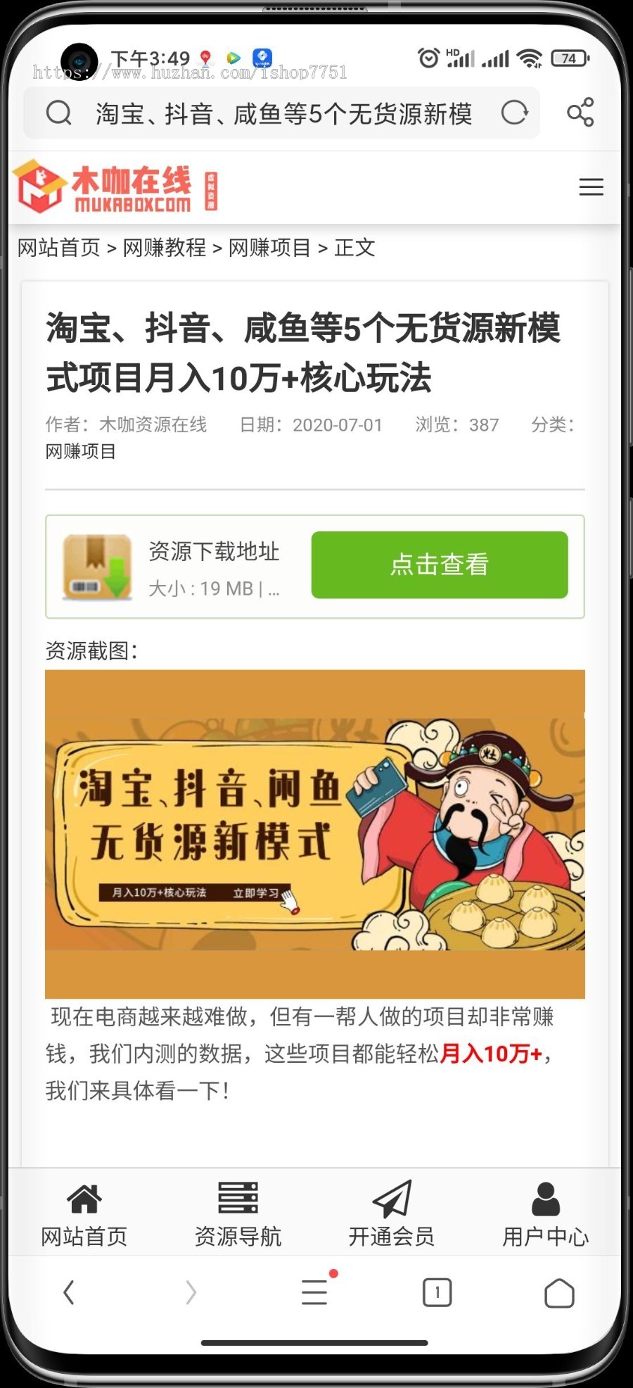 (整站出售)某资源站平台源码打包整合全网资源1300多G上线即可赚钱