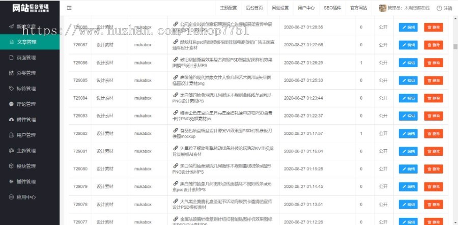 (整站出售)某资源站平台源码打包整合全网资源1300多G上线即可赚钱