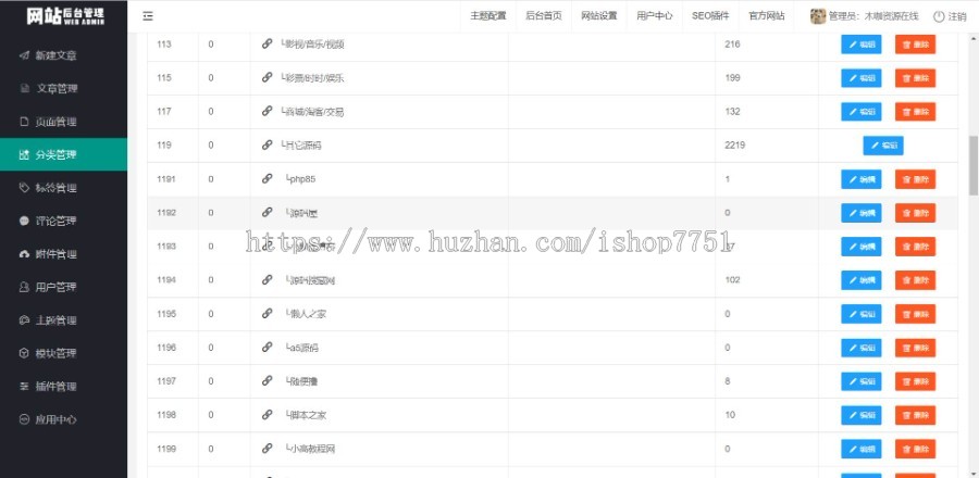 (整站出售)某资源站平台源码打包整合全网资源1300多G上线即可赚钱