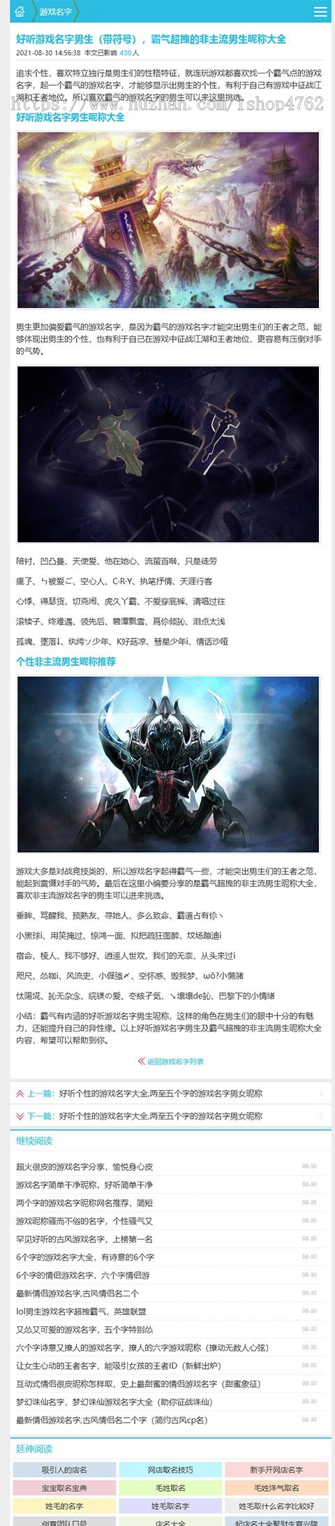 简洁优化版起名大全源码,公司起名,游戏名字,取名宝典,宝宝起名类网站模板