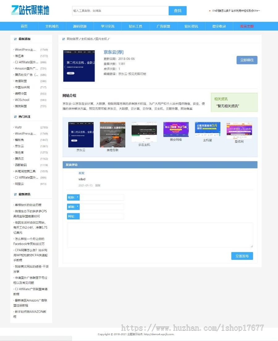 自适应手机的wordpress网址导航主题wpwebsite主题
