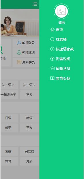 教育培训机构官网 一对一教育家教系统源码