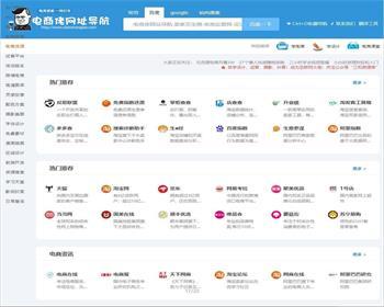 WordPress网址导航主题垂直行业模板 PHP中文网站导航自适应手机端
