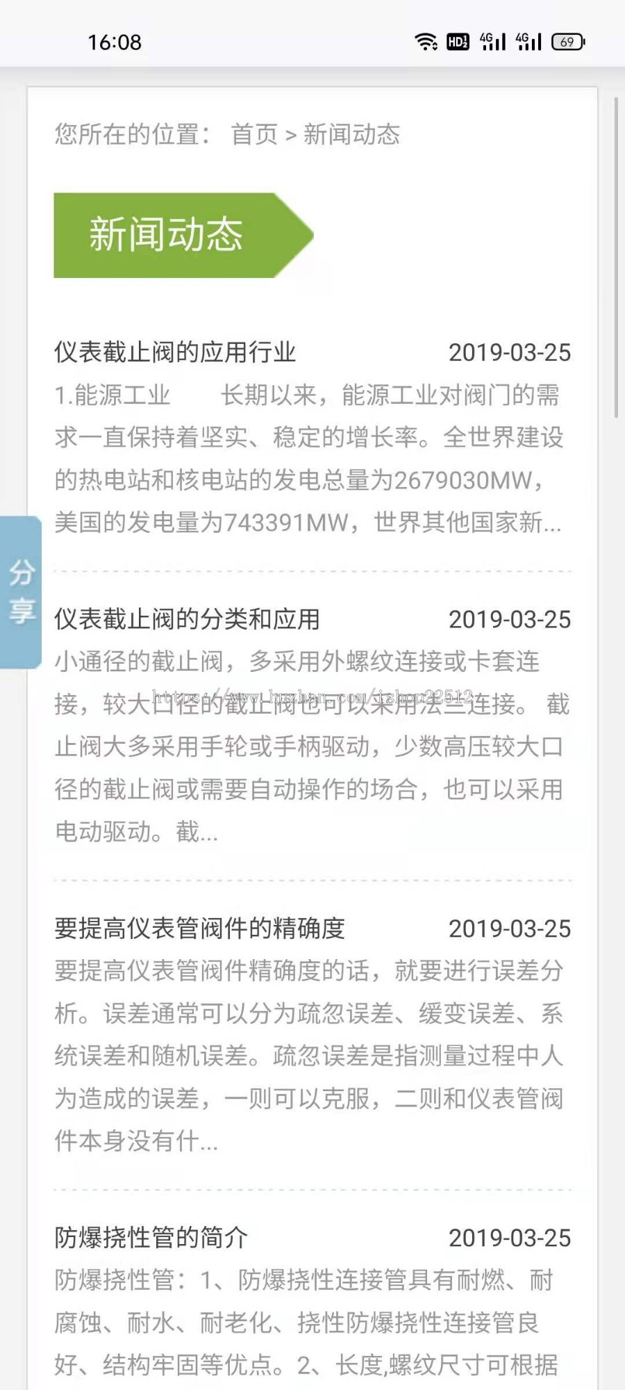 响应式防爆仪表管阀件网站模版/易优eyoucms新版内核/多端/送14插件【yy27】