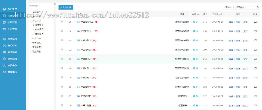 响应式防爆仪表管阀件网站模版/易优eyoucms新版内核/多端/送14插件【yy27】