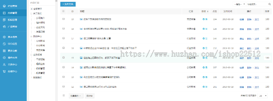 响应式海运船舶控股类网站模板/易优eyoucms新版内核/多端/送14插件【yy28】