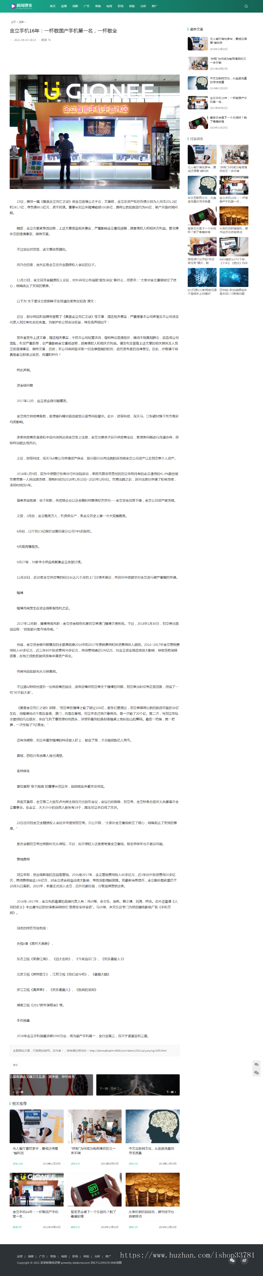 (自适应手机版)响应式运营博客资讯类网站织梦模板 大气新闻博客类网站模板