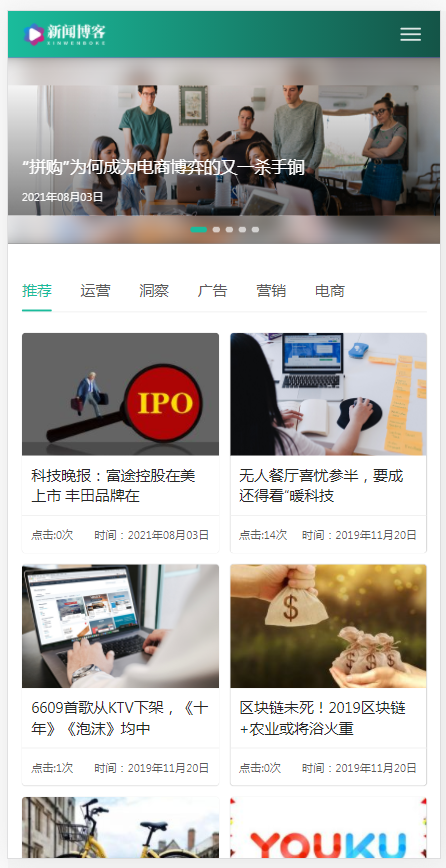 (自适应手机版)响应式运营博客资讯类网站织梦模板 大气新闻博客类网站模板