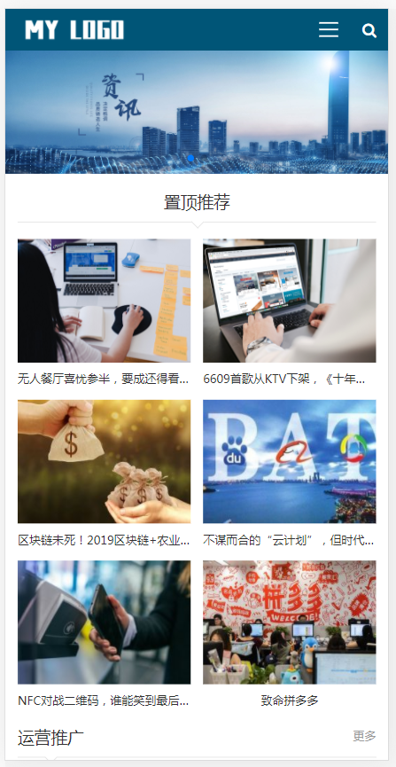（自适应手机版）简洁响应式新媒体博客主题文章展示类织梦模板 新闻资讯类网站源码
