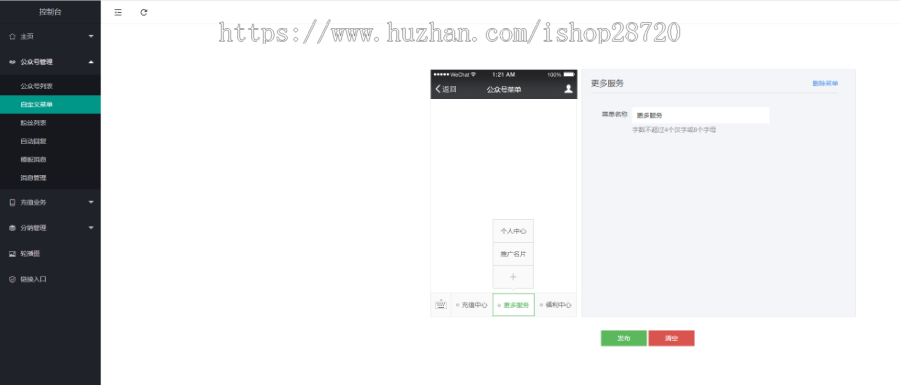 慢充话费充值系统搭建(授权版本)