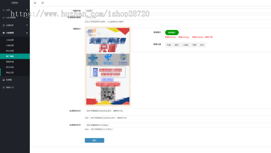 慢充话费充值系统搭建(授权版本)
