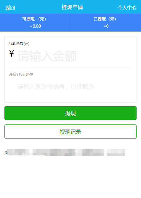 慢充话费充值系统搭建(授权版本)