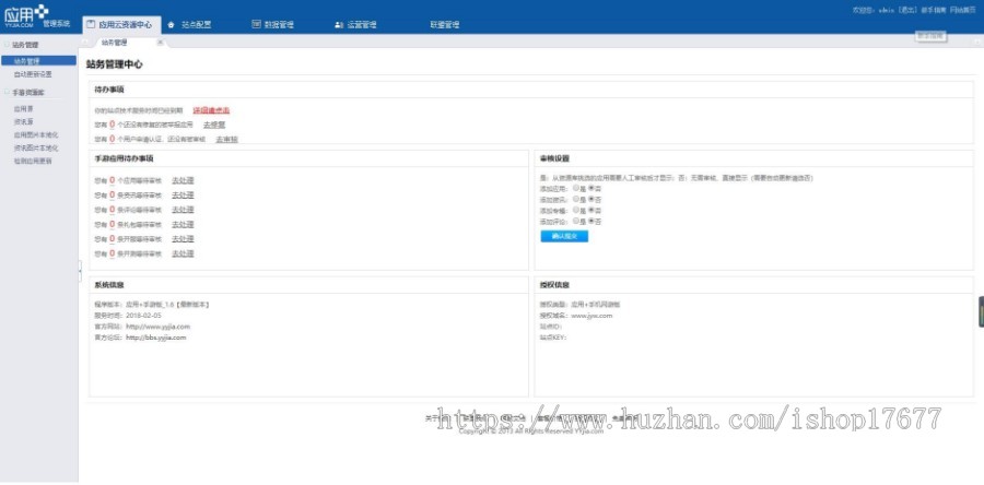 PHP仿九游网手游平台网站源码 含手机版，手机游戏手游推广下载必用