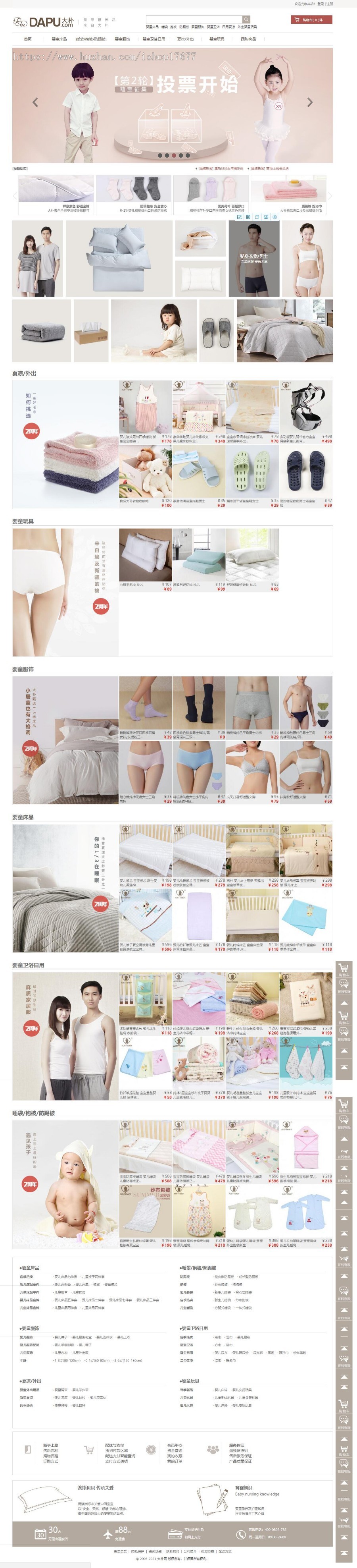 Eshop仿大朴网整站源码,服装鞋包家居服饰商城源码下载,带手机wap版