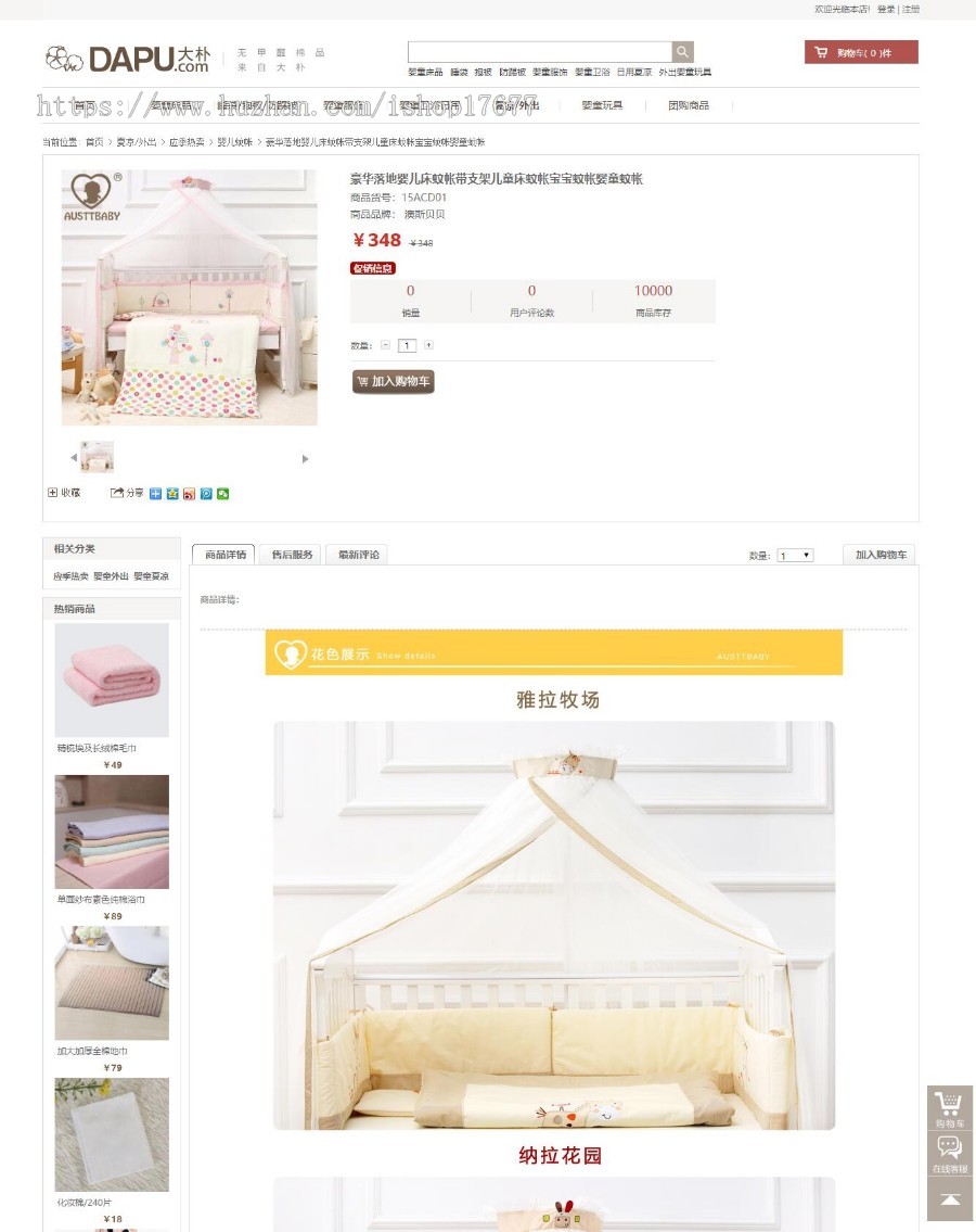 Eshop仿大朴网整站源码,服装鞋包家居服饰商城源码下载,带手机wap版