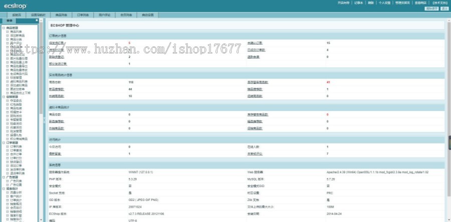 Eshop仿大朴网整站源码,服装鞋包家居服饰商城源码下载,带手机wap版