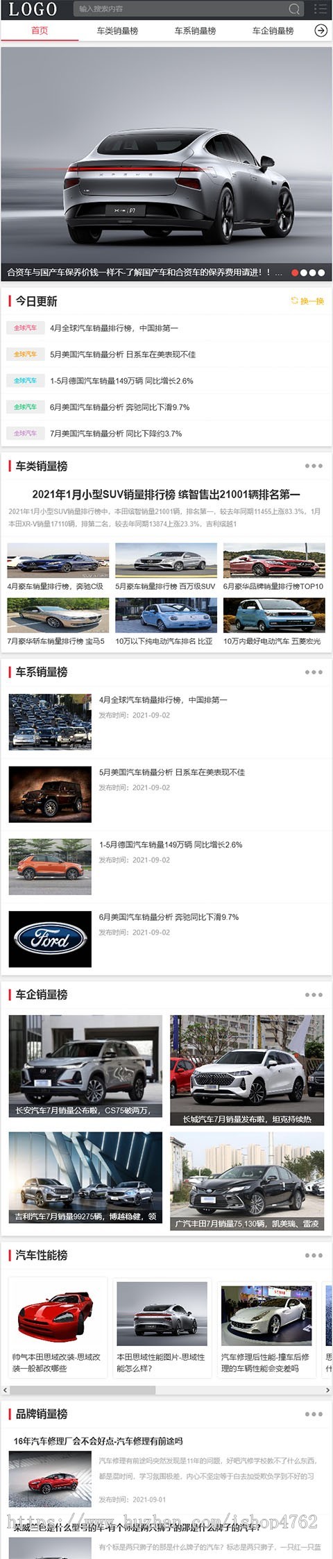 汽车排行榜源码,轿车、MPV、新能源等汽车销量排行类网站模板