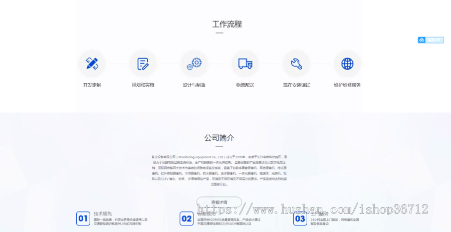 智能车场道闸设备企业网站模板