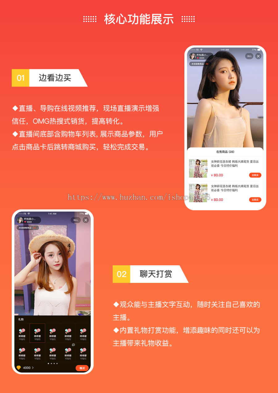 直播系统源码/直播商城系统源码/短视频带货/社区种草分享/多商户入驻