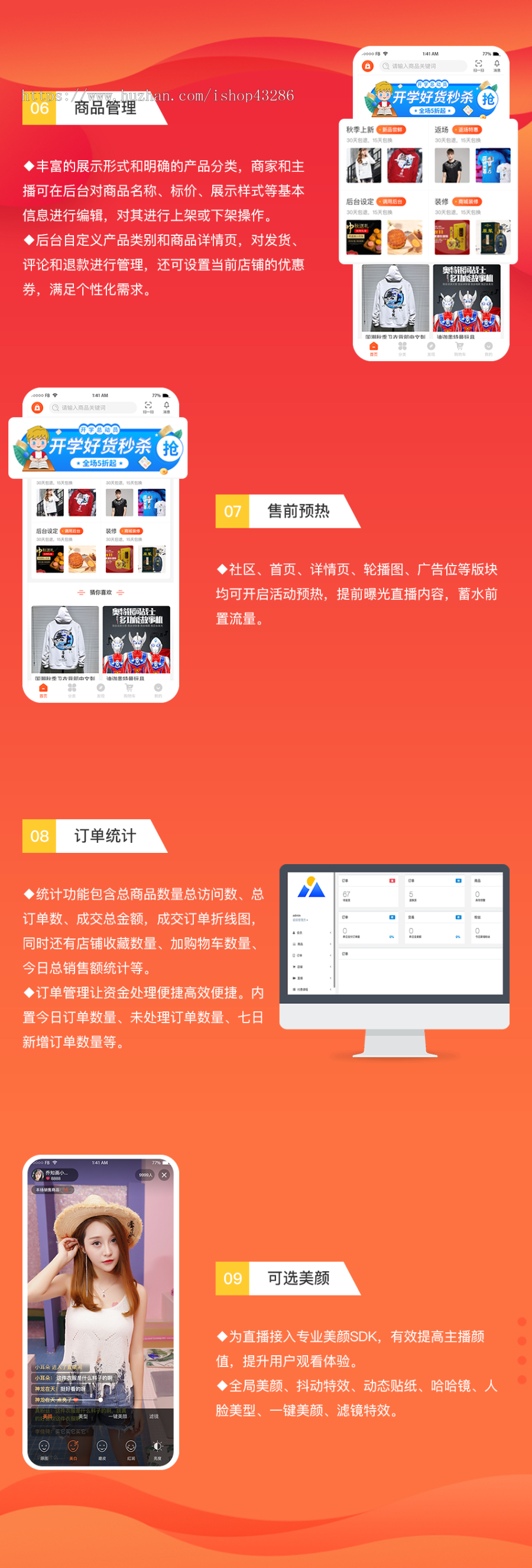 直播系统源码/直播商城系统源码/短视频带货/社区种草分享/多商户入驻