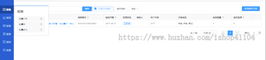 进销存源码多仓库多门店管理系统（saas版本）