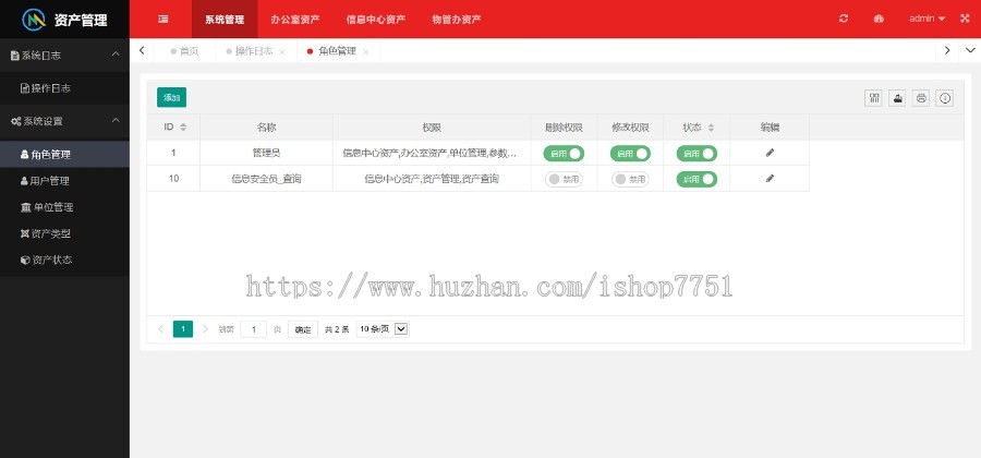 PHP开发的资产管理系统源码基于layuimini框架开发/用户管理/资产录入/资产查询