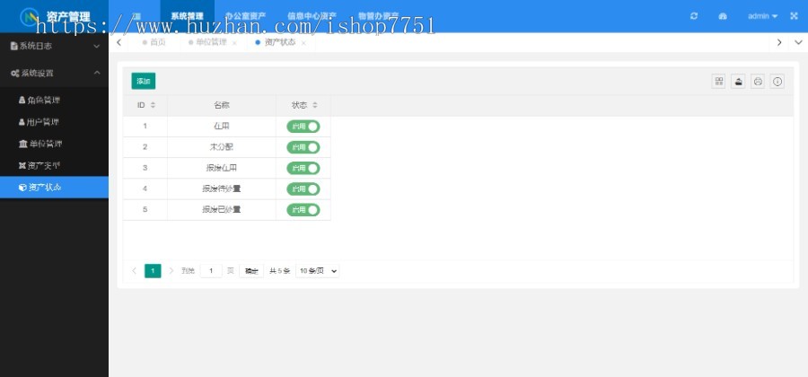 PHP开发的资产管理系统源码基于layuimini框架开发/用户管理/资产录入/资产查询