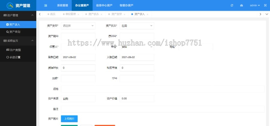 PHP开发的资产管理系统源码基于layuimini框架开发/用户管理/资产录入/资产查询