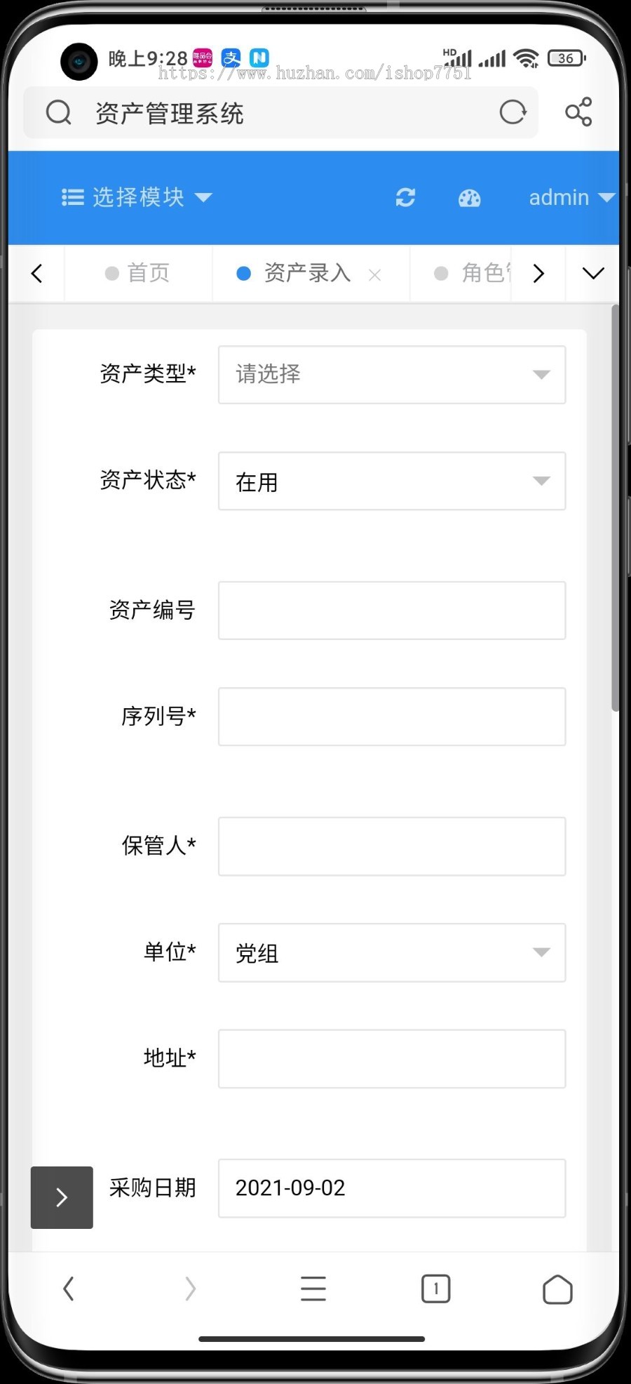 PHP开发的资产管理系统源码基于layuimini框架开发/用户管理/资产录入/资产查询
