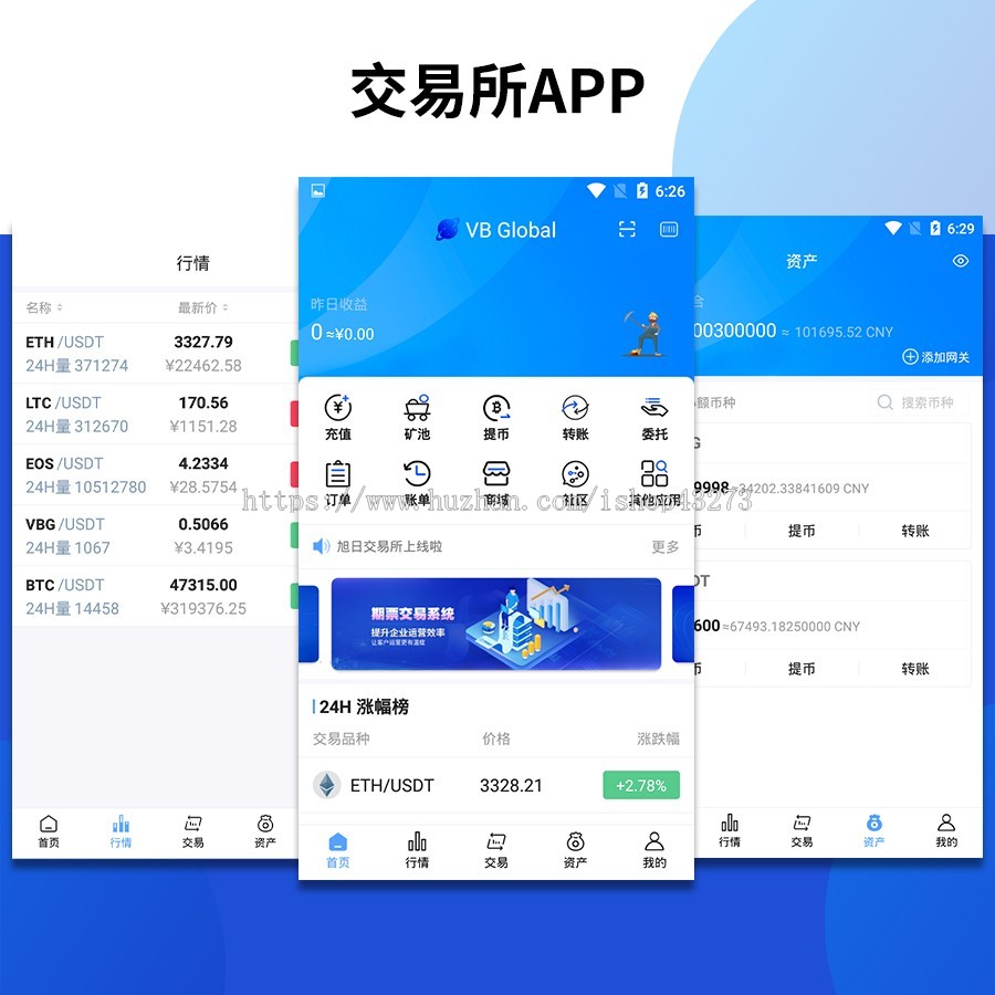 花火奇点交易所原生APP源码/交易/币币交易/永续倒序加权/众筹/理财/行情