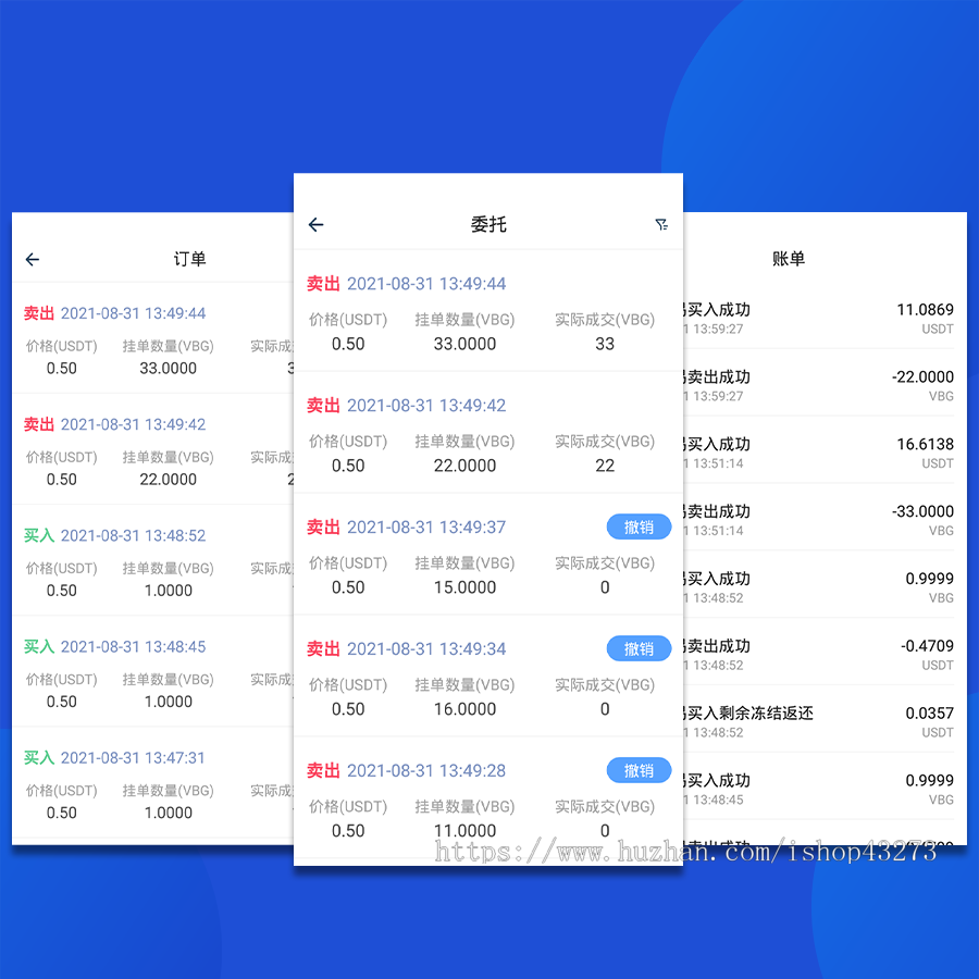 花火奇点交易所原生APP源码/交易/币币交易/永续倒序加权/众筹/理财/行情
