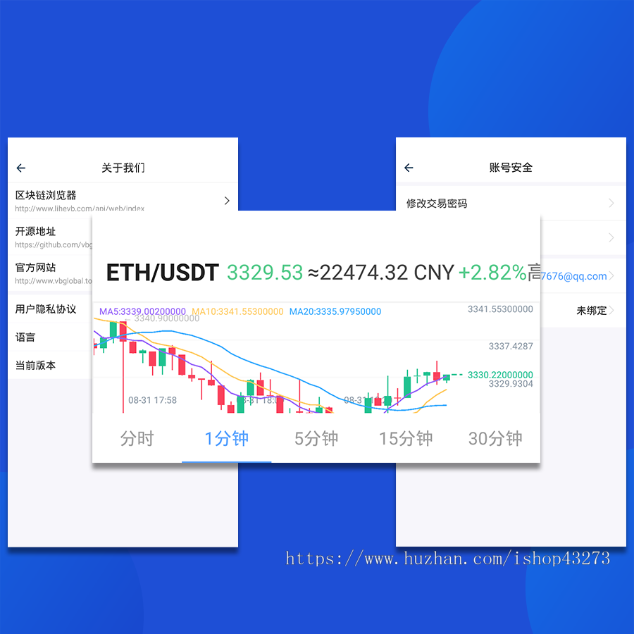花火奇点交易所原生APP源码/交易/币币交易/永续倒序加权/众筹/理财/行情