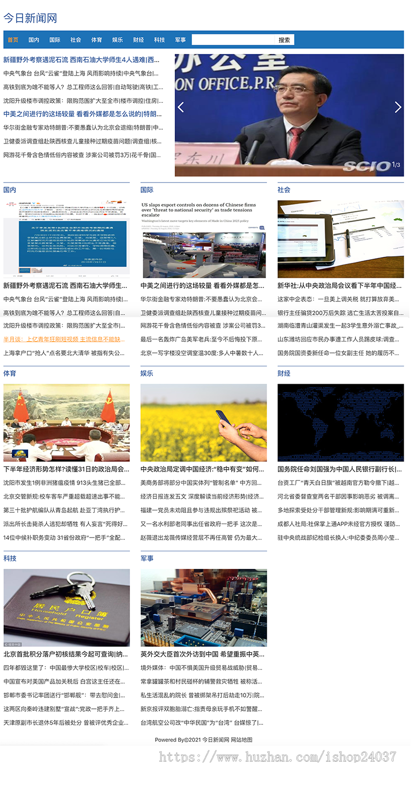 mipcms站群系统