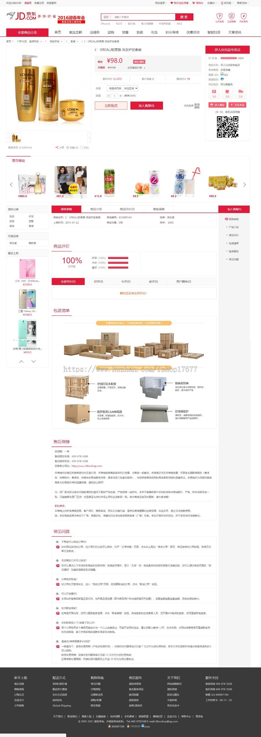 小京东v5.0全解密二开版淘宝天猫采集+虚拟销量+新版拼团+阿里大鱼插件+APP